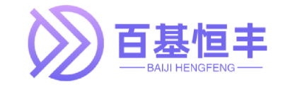 北京百基恒丰科技有限公司